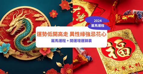 屬雞幸運物|【屬雞2024生肖運勢】易結異性緣，事業家宅皆旺｜ 